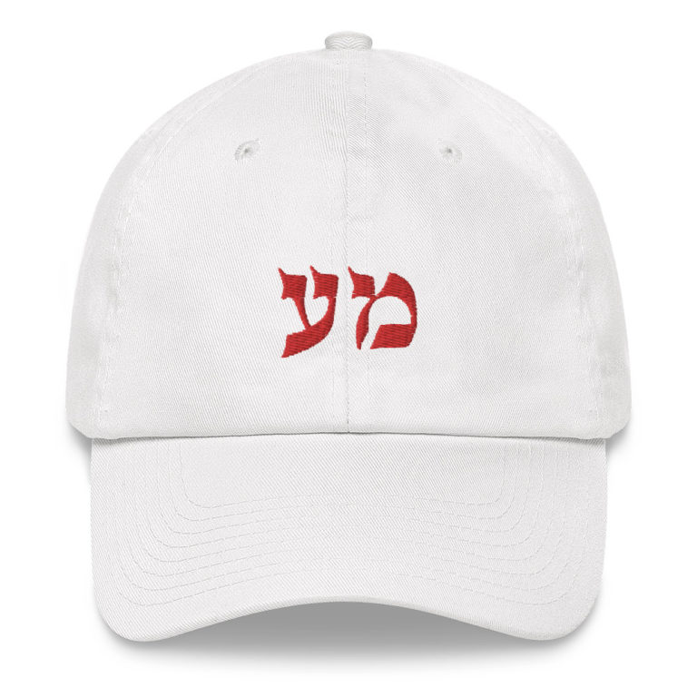 Meh Yiddish Hat – Medioker